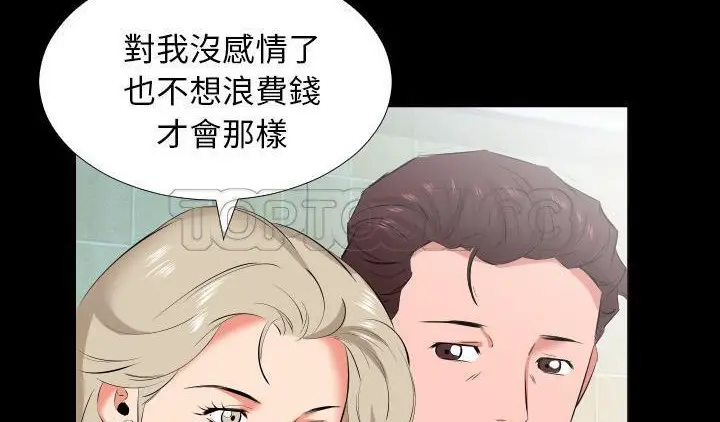 漫画《爸爸上班中》第22话第113张图
