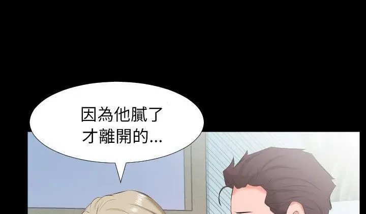 漫画《爸爸上班中》第22话第115张图