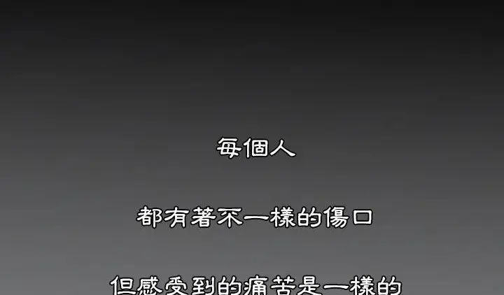 漫画《爸爸上班中》第22话第117张图