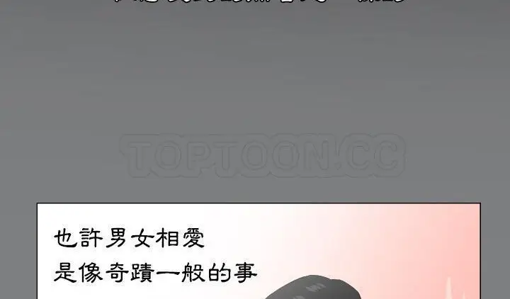 漫画《爸爸上班中》第22话第118张图