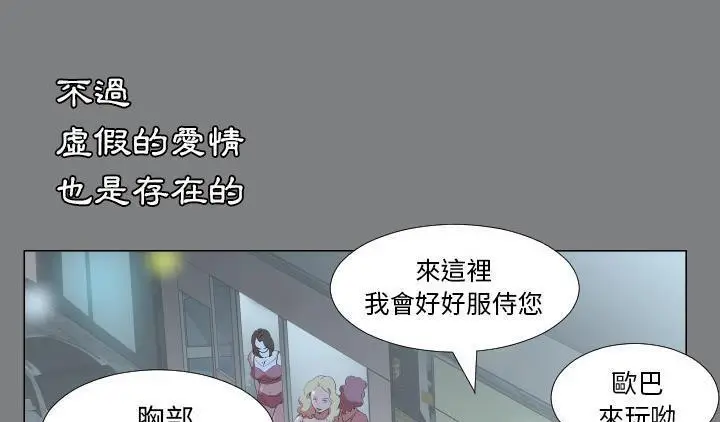 漫画《爸爸上班中》第22话第121张图