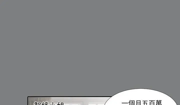 漫画《爸爸上班中》第22话第124张图