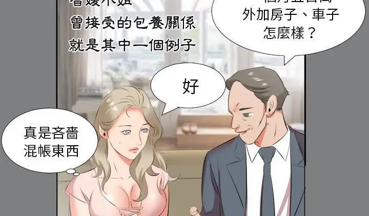 漫画《爸爸上班中》第22话第125张图