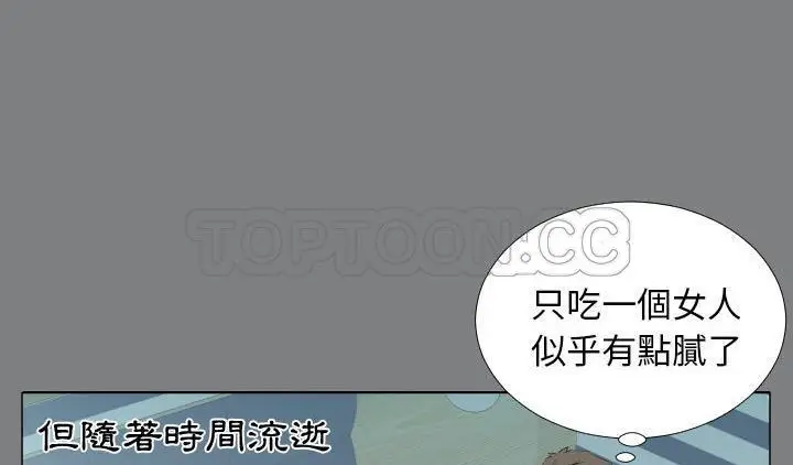 漫画《爸爸上班中》第22话第128张图