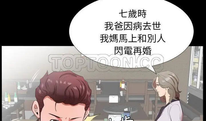 漫画《爸爸上班中》第22话第13张图