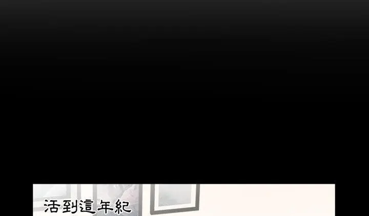 漫画《爸爸上班中》第22话第136张图