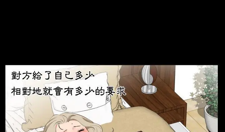漫画《爸爸上班中》第22话第139张图