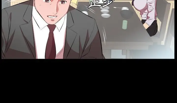 漫画《爸爸上班中》第22话第14张图