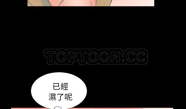 漫画《爸爸上班中》第22话第143张图