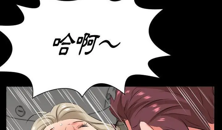 漫画《爸爸上班中》第22话第149张图