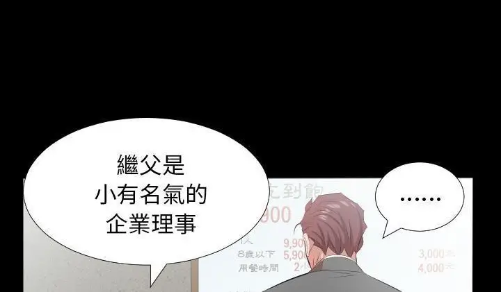 漫画《爸爸上班中》第22话第15张图