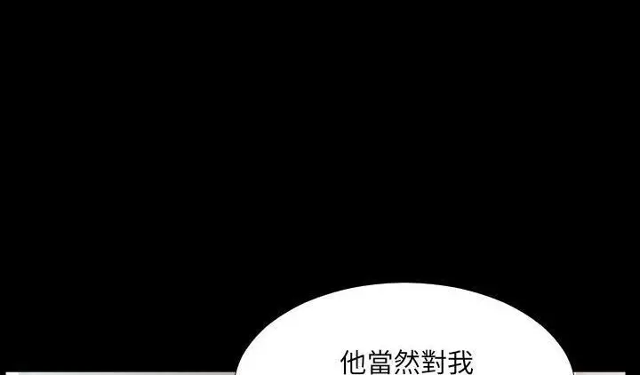 漫画《爸爸上班中》第22话第17张图