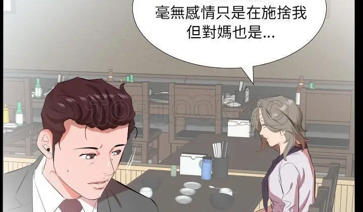 漫画《爸爸上班中》第22话第18张图