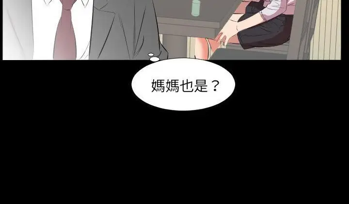 漫画《爸爸上班中》第22话第19张图