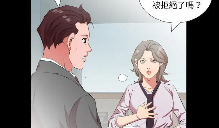 漫画《爸爸上班中》第22话第2张图