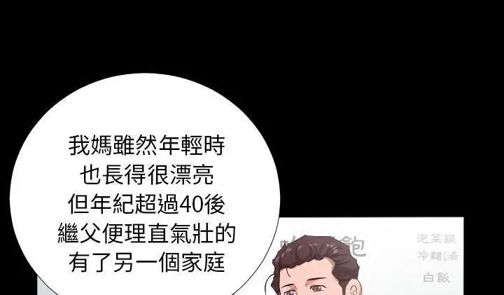 漫画《爸爸上班中》第22话第20张图