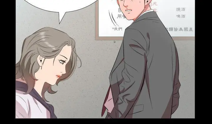 漫画《爸爸上班中》第22话第21张图