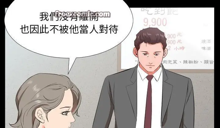 漫画《爸爸上班中》第22话第25张图