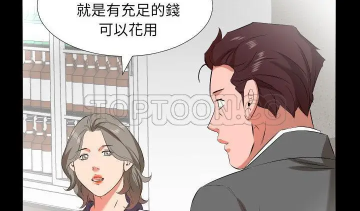 漫画《爸爸上班中》第22话第28张图