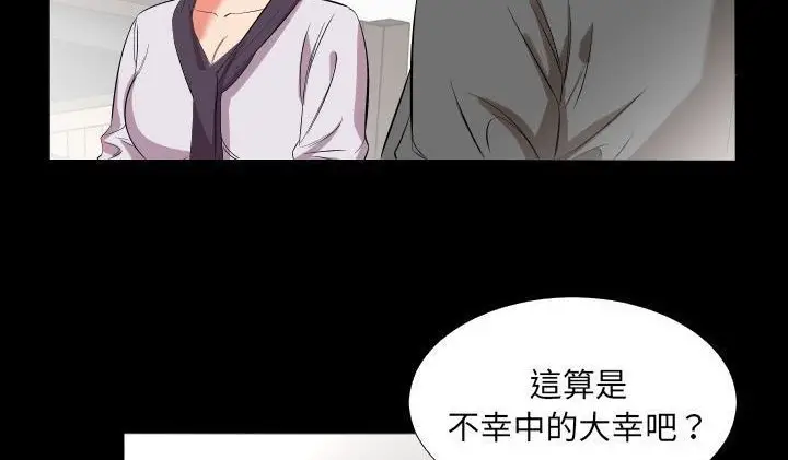 漫画《爸爸上班中》第22话第29张图