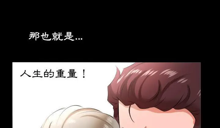 漫画《爸爸上班中》第22话第34张图
