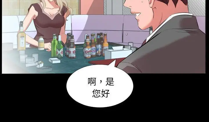 漫画《爸爸上班中》第22话第42张图