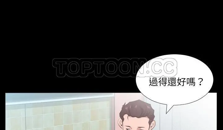 漫画《爸爸上班中》第22话第43张图