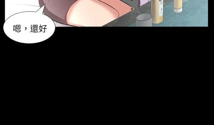 漫画《爸爸上班中》第22话第45张图