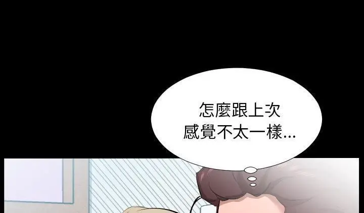 漫画《爸爸上班中》第22话第46张图