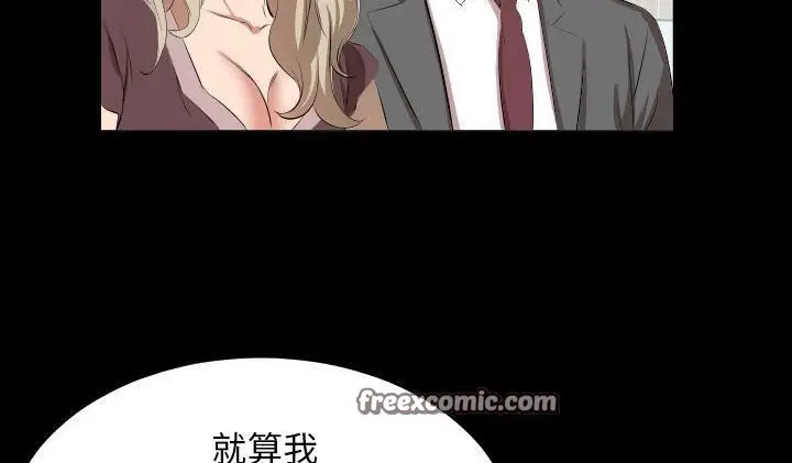 漫画《爸爸上班中》第22话第50张图