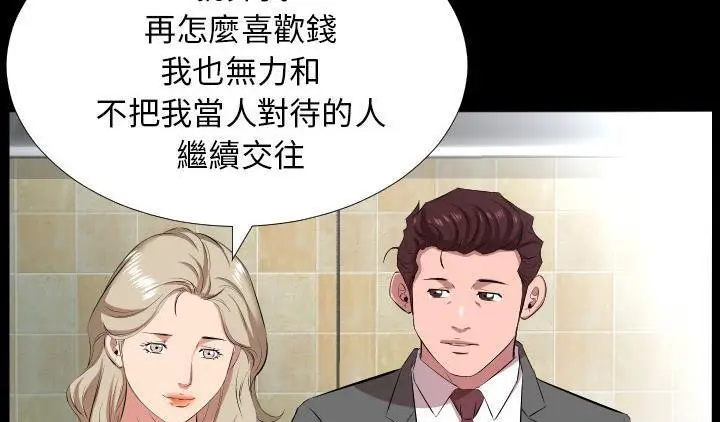 漫画《爸爸上班中》第22话第51张图