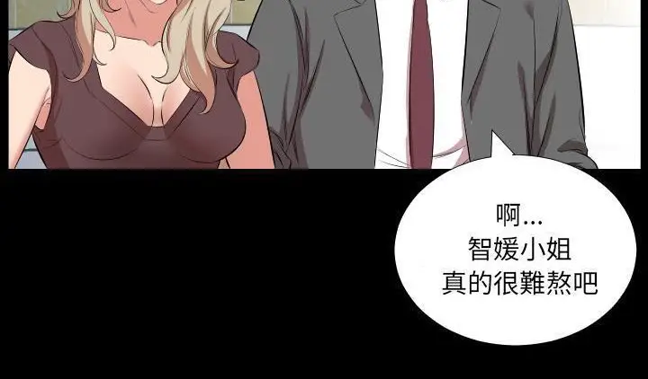 漫画《爸爸上班中》第22话第52张图