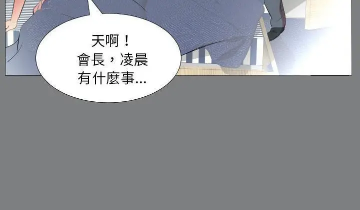 漫画《爸爸上班中》第22话第55张图