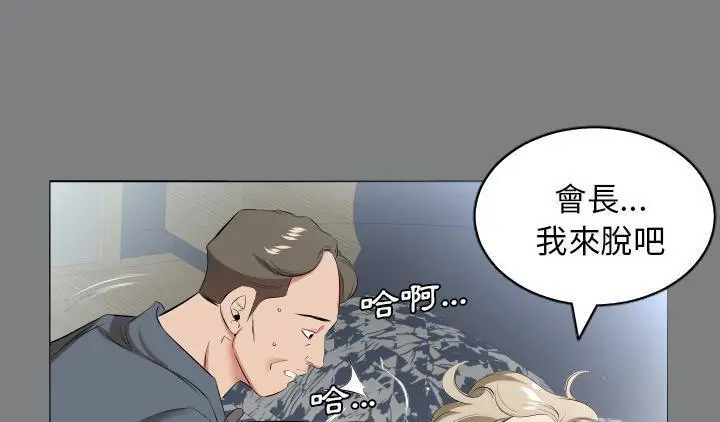 漫画《爸爸上班中》第22话第56张图