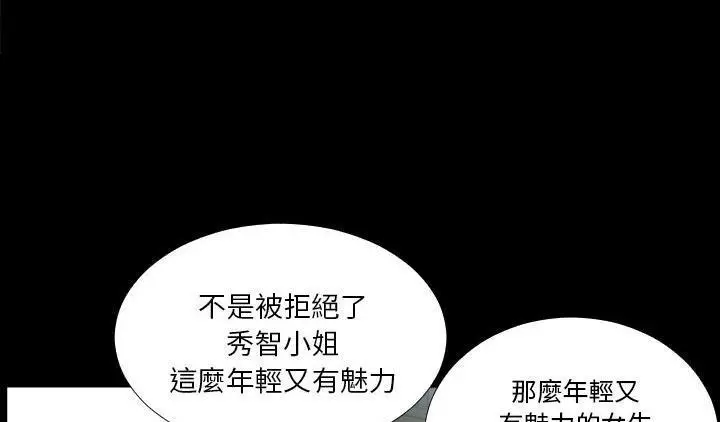 漫画《爸爸上班中》第22话第6张图