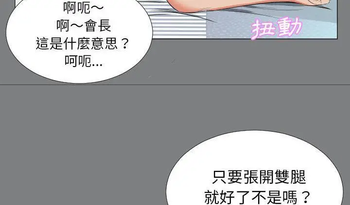 漫画《爸爸上班中》第22话第67张图