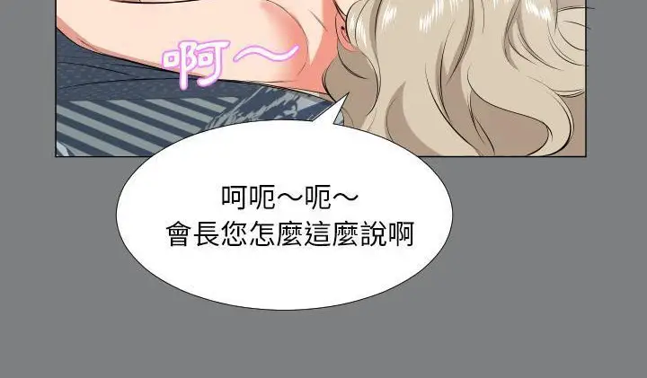 漫画《爸爸上班中》第22话第69张图