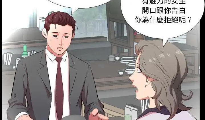 漫画《爸爸上班中》第22话第7张图