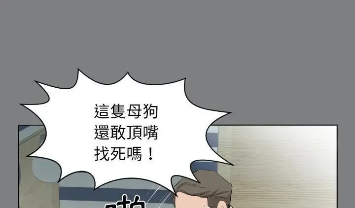 漫画《爸爸上班中》第22话第72张图