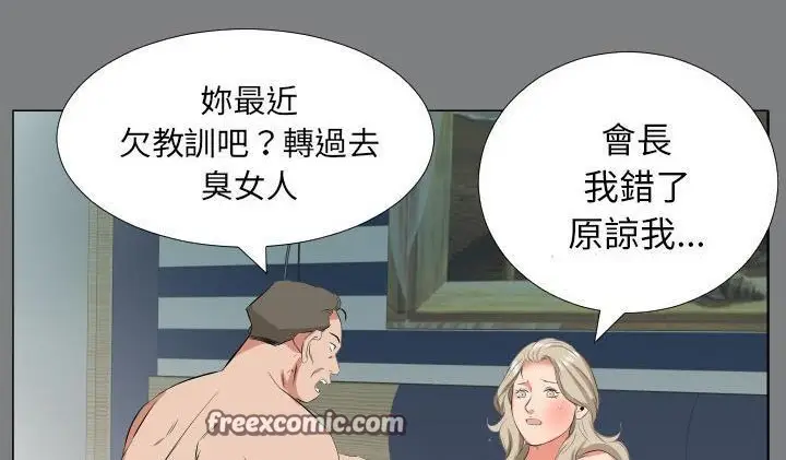 漫画《爸爸上班中》第22话第75张图
