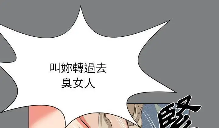 漫画《爸爸上班中》第22话第77张图