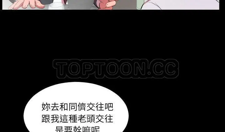 漫画《爸爸上班中》第22话第8张图