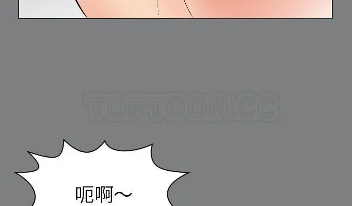 漫画《爸爸上班中》第22话第88张图
