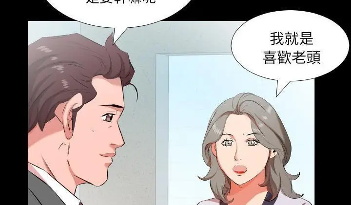 漫画《爸爸上班中》第22话第9张图