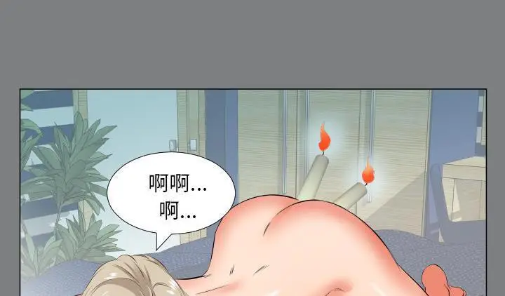 漫画《爸爸上班中》第22话第96张图