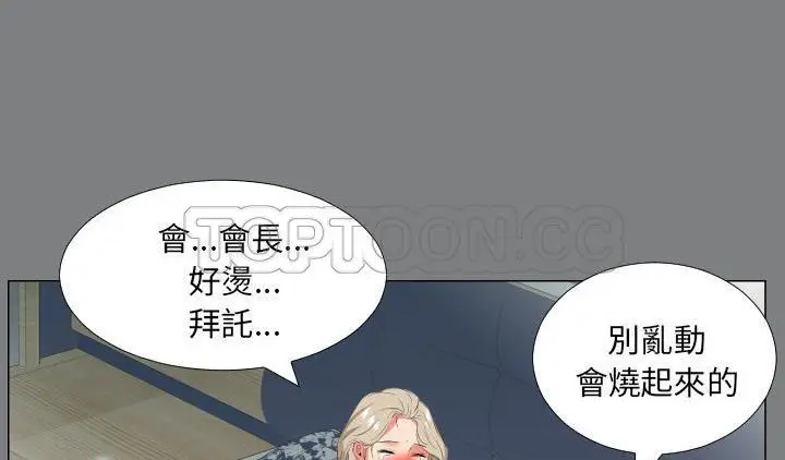 漫画《爸爸上班中》第22话第98张图