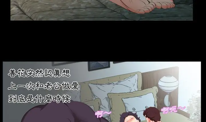 漫画《爸爸上班中》第23话第10张图