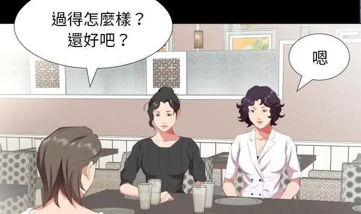 漫画《爸爸上班中》第23话第102张图