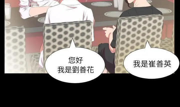 漫画《爸爸上班中》第23话第105张图