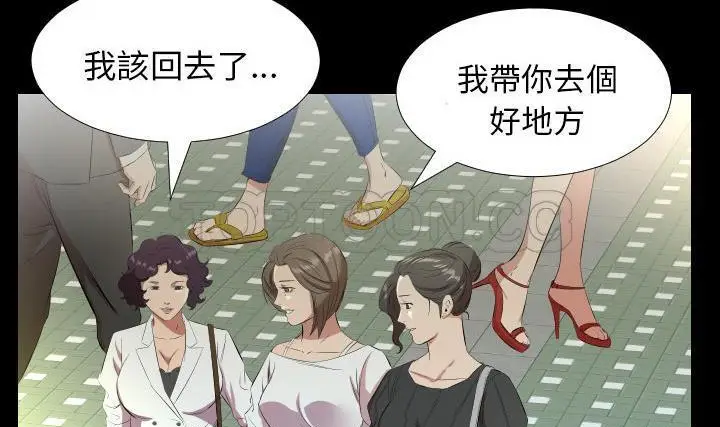 漫画《爸爸上班中》第23话第108张图